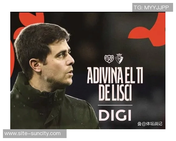 西甲前瞻：西班牙人力争不败皇马誓言击败黄潜再创佳绩